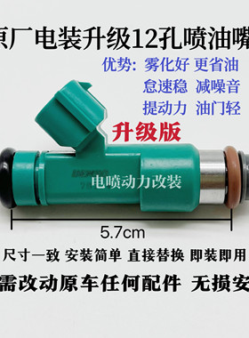CCQAP比亚迪G3L3速锐473QB喷油嘴