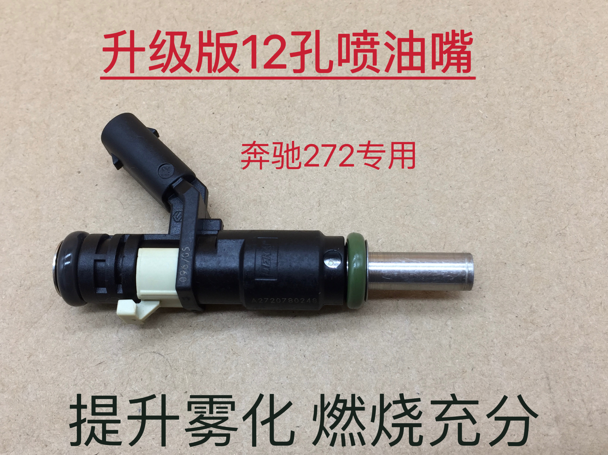 CCQAP奔驰S300L350LM272喷油嘴