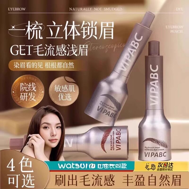【懒人画眉神器】眉刷染眉膏气垫持久不脱色根根分明野生眉自然女