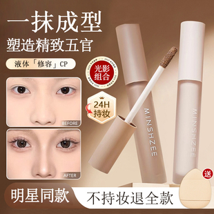液体高光修容液刷阴影哑光遮瑕液体提亮脸部泪沟自然立体鼻影侧影