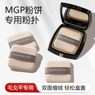 毛戈平粉饼粉扑11.5g替换小金扇粉饼7g粉扑专用双面植绒粉扑定妆