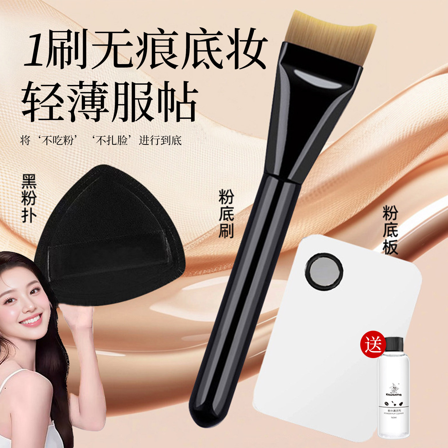 日本无痕鱼尾粉底刷不吃粉