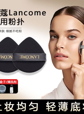 兰蔻粉扑替换菁纯气垫lancome粉底液专用干湿两用超服帖不吃粉
