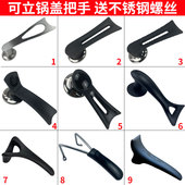 可立锅盖帽不锈钢防烫顶珠单孔提手玻璃把手适合爱仕达胶木耐热