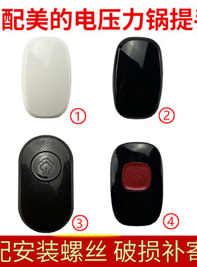 适配美的配件电压力锅盖5升6升MY-CS5018P/CS6018P提手旋手配件盖