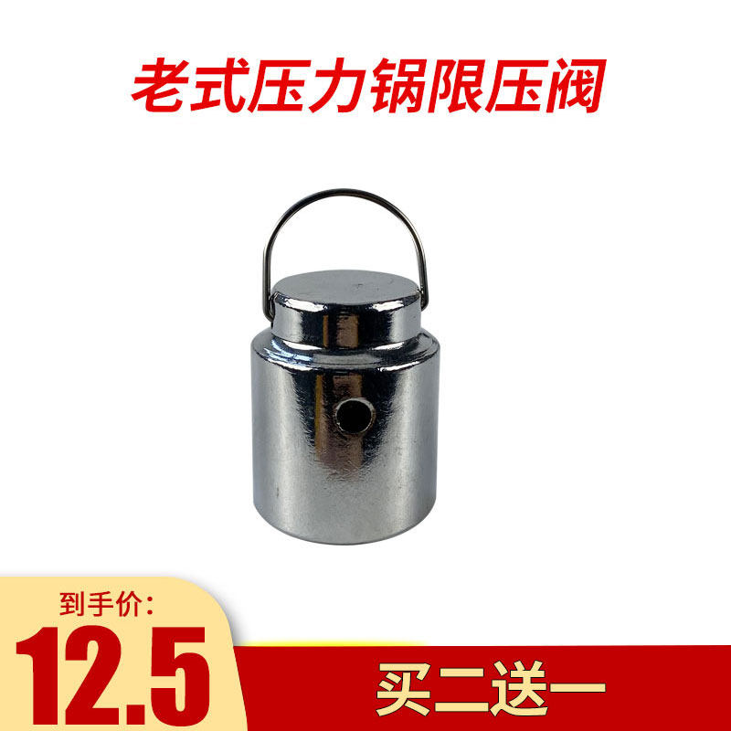 老式老款至宝美满双宝高压锅限压阀压力锅排气管气坨气阀配件