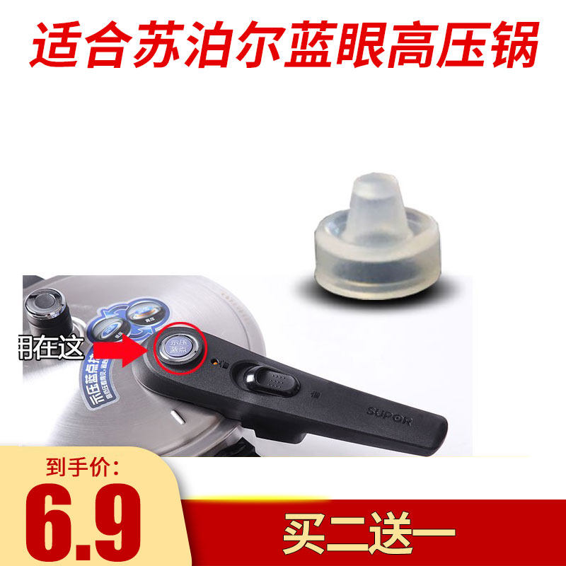 适合苏泊尔蓝眼不锈钢高压锅皮套