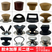 玻璃锅盖把手配件适用苏泊尔不锈钢防烫炒锅奶锅锅盖帽顶帽