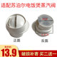 适配苏泊尔电饭煲配件排气阀CFXB40YB7A 70蒸汽阀CFXB50YB4A微压