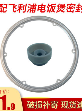 适配飞利浦电饭煲密封圈HD3060/HD3160/HD3061配件可拆卸内盖硅胶
