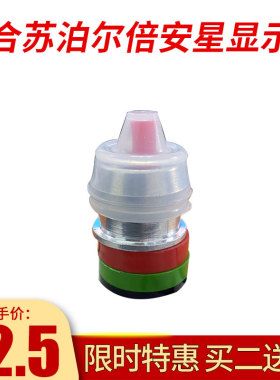 原装苏泊尔倍安星高压锅配件显示