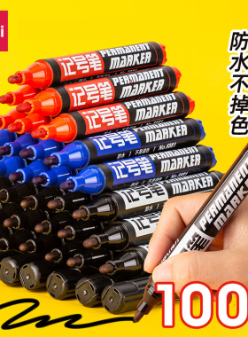得力6881量贩装记号笔书写工具油笔勾线笔油性笔快递大头笔粗黑色粗头大头油性笔标记快递涂鸦笔速干