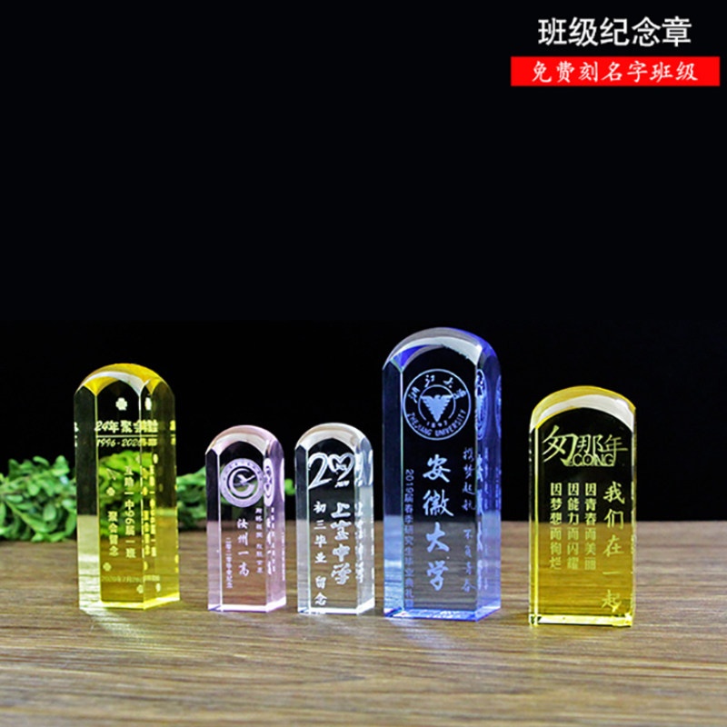 水晶印章定制毕业季礼物刻字创意礼盒套装大学同学聚会留念校庆典