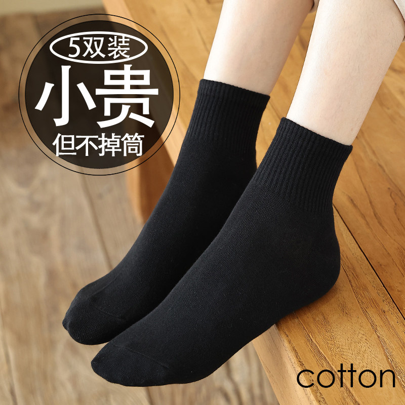 袜子女纯棉中筒袜春秋冬季中短筒全棉黑色简约纯色日系短袜 ins潮