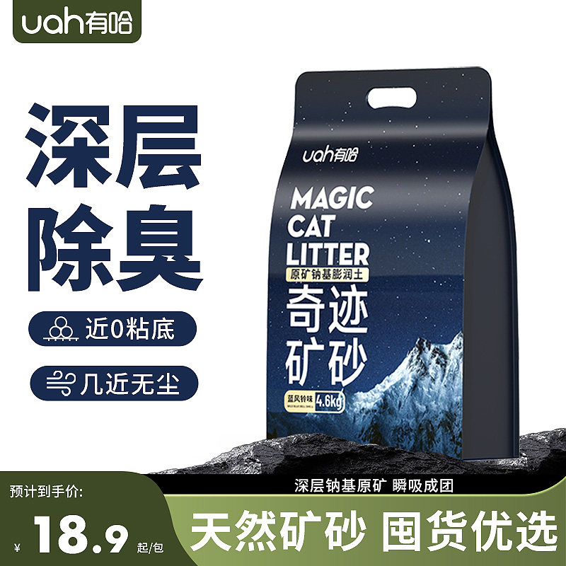 有哈蓝风铃奇迹矿砂4.6kg 11.2元 - 86线报