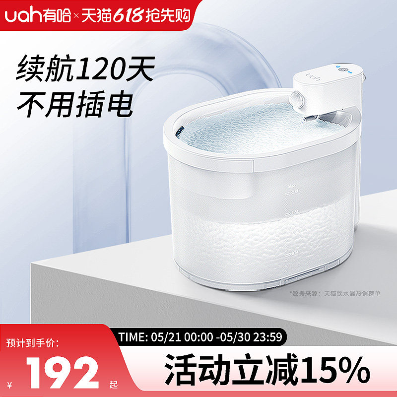 uah有哈宠物猫咪饮水机智能自动循环不插电无线感应狗狗喂水器2代