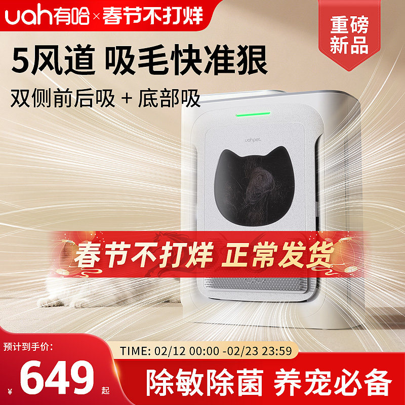 uah有哈宠物猫用空气净化器吸猫毛浮毛去除异味臭味除过敏原slim