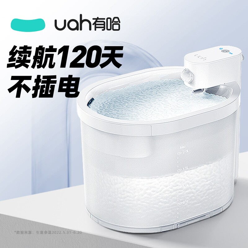 uah有哈宠物猫咪饮水机智能自动循环不插电无线感应狗狗喂水器2代