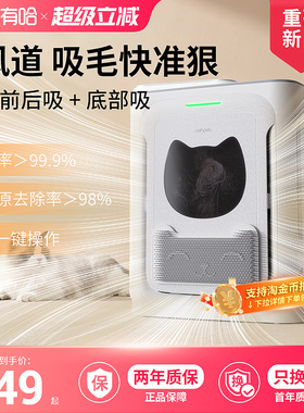 uah有哈宠物猫用空气净化器吸猫毛浮毛去除异味臭味除过敏原slim