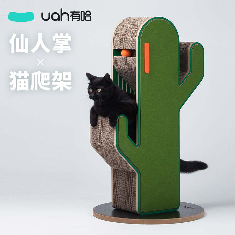 uah有哈仙人掌猫爬架猫玩具