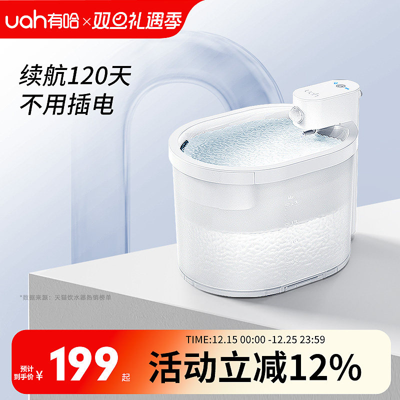uah有哈宠物猫咪饮水机智能自动循环不插电无线感应狗狗喂水器2代