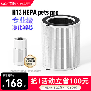 HEPA uah有哈宠物空气净化器吸猫毛浮毛专用净化滤芯H13