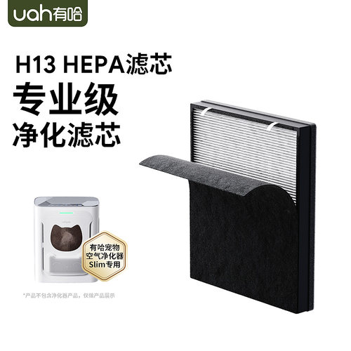 uah有哈宠物空气净化器专用滤芯