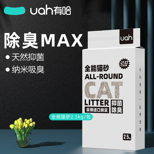 uah有哈混合猫砂5斤装天然抑菌
