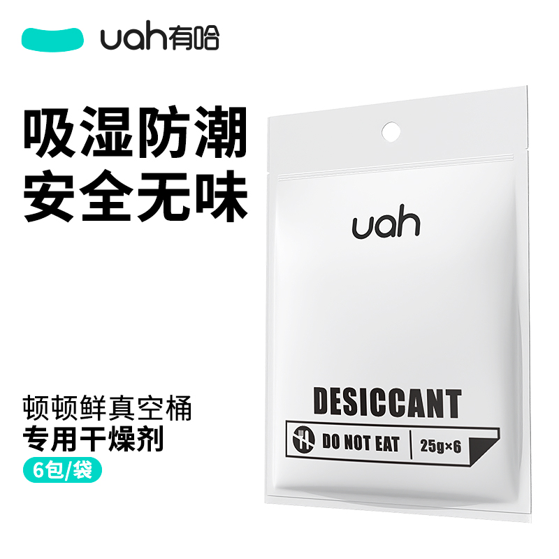 uah有哈真空储粮桶猫粮储存桶狗粮密封桶通用干燥剂