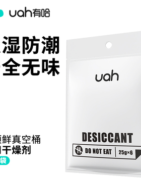 uah有哈真空储粮桶猫粮储存桶狗粮密封桶通用干燥剂