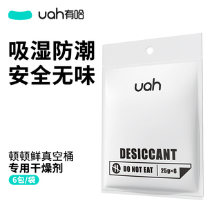 uah有哈真空储粮桶猫粮储存桶狗粮密封桶通用干燥剂