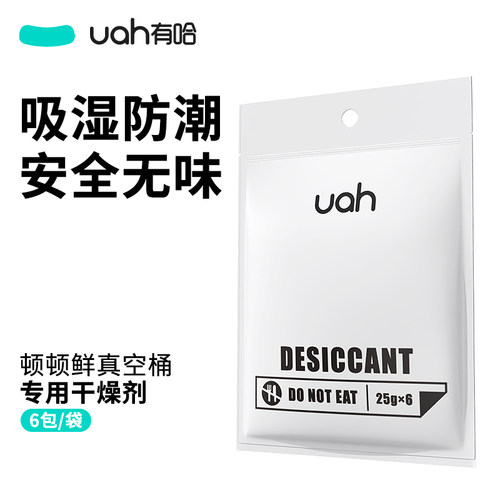 uah有哈真空储粮桶猫粮储存桶狗粮密封桶通用干燥剂