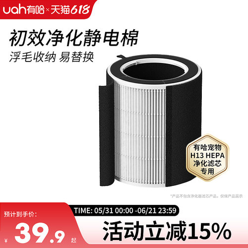 uah有哈宠物空气净化器专用棉