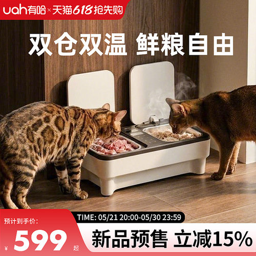 uah有哈智能湿粮喂食器
