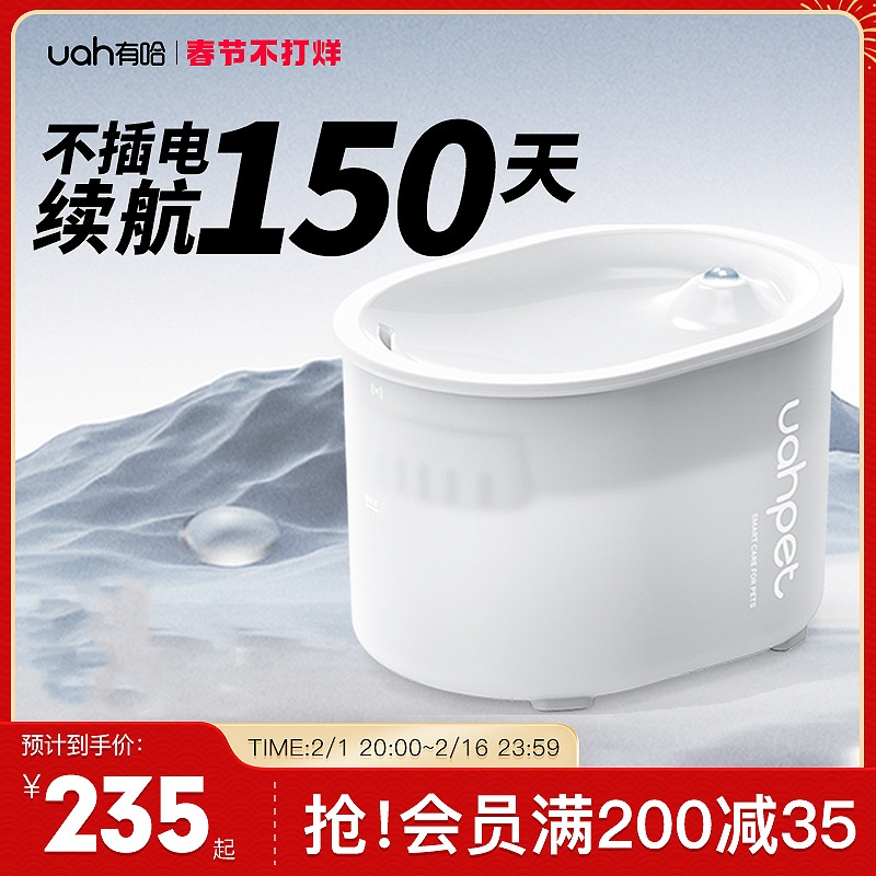 uah有哈宠物猫咪饮水机智能自动循环不插电无线感应狗狗喂水器