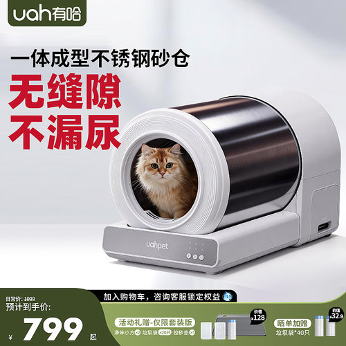 有哈不锈钢智能猫砂盆封闭式大号