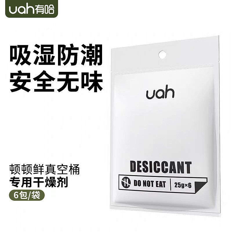 uah有哈真空储粮桶猫粮储存桶狗粮密封桶通用干燥剂图片