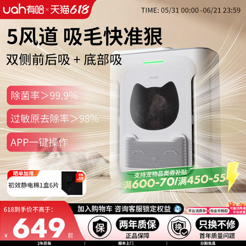 uah有哈猫用净化器强劲吸毛slim