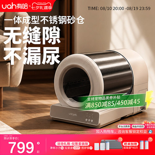 有哈不锈钢智能猫砂盆封闭式大号