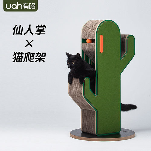 uah有哈仙人掌猫爬架猫玩具