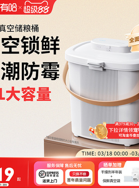 uah有哈宠物真空储粮桶猫粮储存桶狗粮密封桶防潮防霉防虫收纳桶