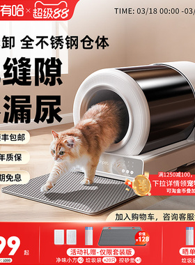 uah有哈不锈钢全自动猫砂盆电动智能猫厕所铲屎封闭防臭