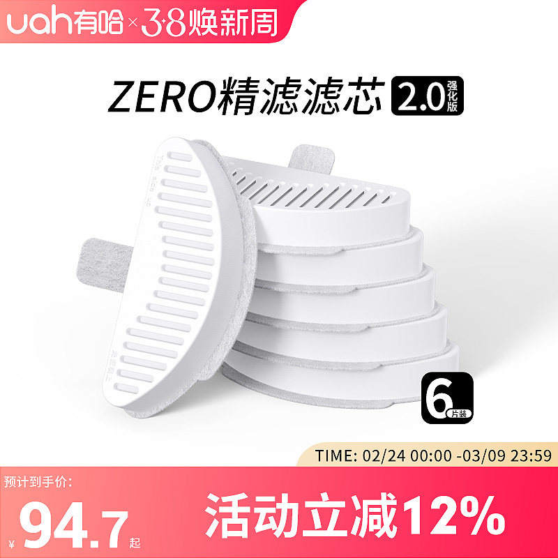 uah有哈宠物猫咪饮水机滤芯配件饮水机2代专用和其他型号不通用