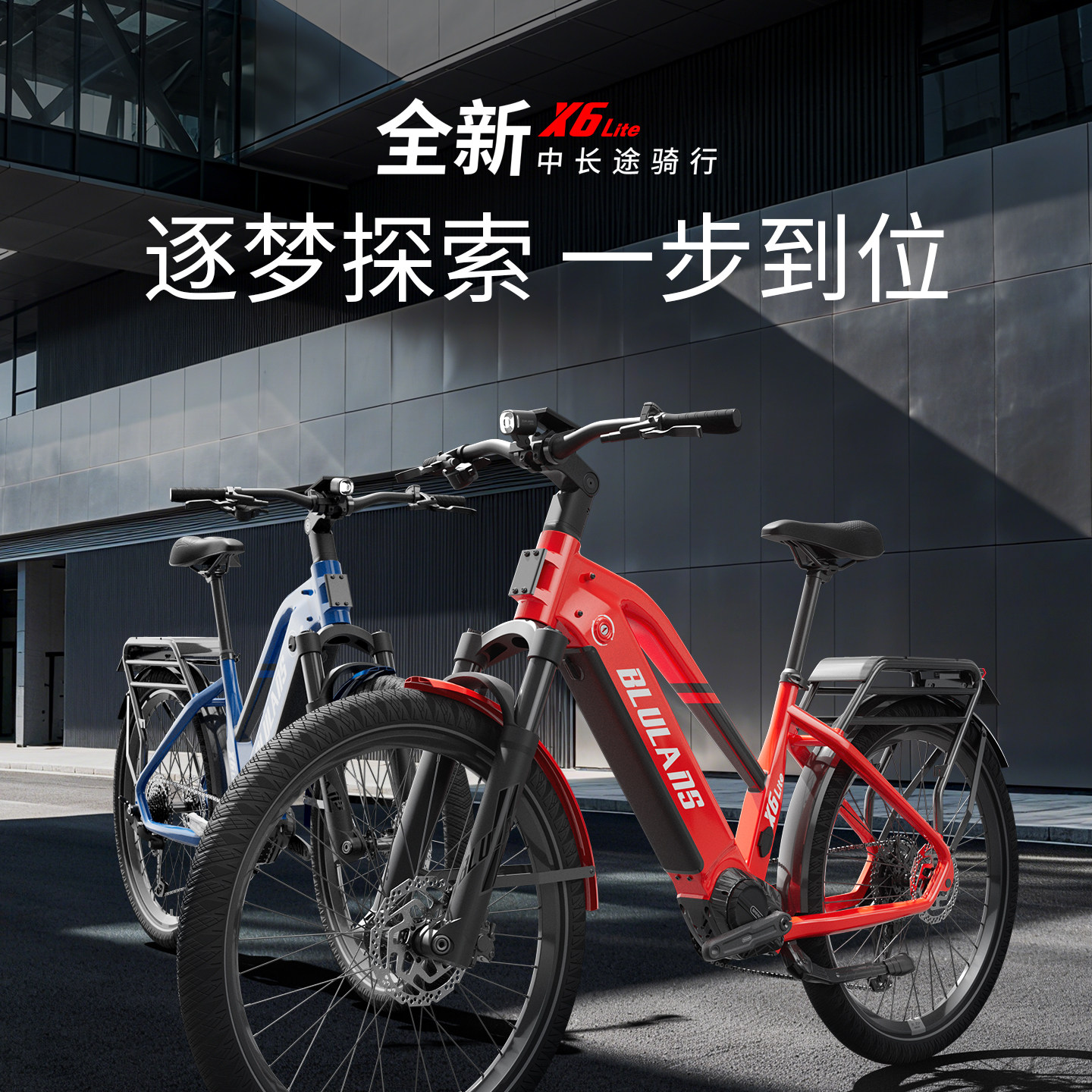 blulans电动助力山地车X6lite高端中置电机变速越野锂电自行车