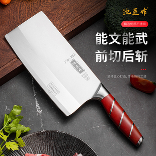 池匠作不锈钢菜刀家用厨房刀具前切后斩中式切菜刀