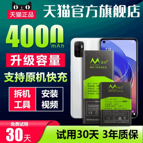 天猫官方正品 全新0循环 持久续航 超越原装