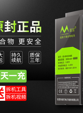 适用三星note5电池原装smn sm-n9200大容量NOT5 N5手机NT5原厂正品N920 NOTO5 N0TE5闹特5 galaxynote5 N9208