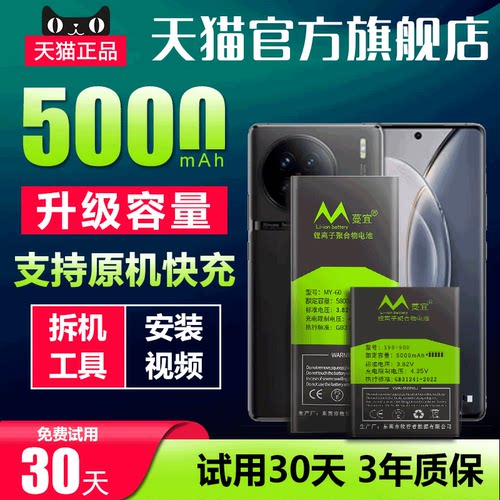 天猫官方正品 全新0循环 持久续航 超越原装