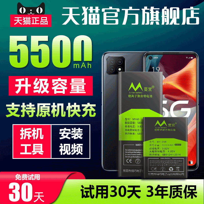 适用于oppoa53手机电池