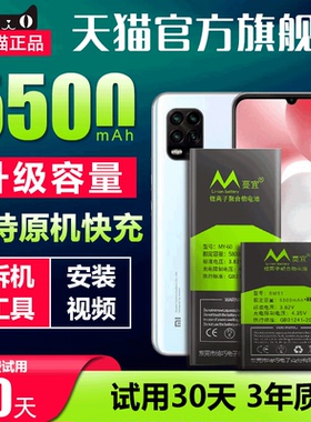 适用小米Mix3电池 Mix2魔改Mix2s原装Max2大容量MAX3原厂max1增强正版mis2s扩容mx2手机BM50换mix4大高容量5g